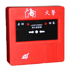J-SAP-EI6023型消火栓按钮