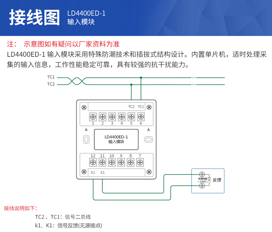 利达ld6800ed1接线图图片