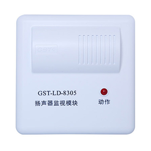 GST-LD-8305扬声器监视模块