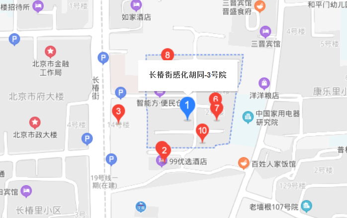 感化胡同3号院