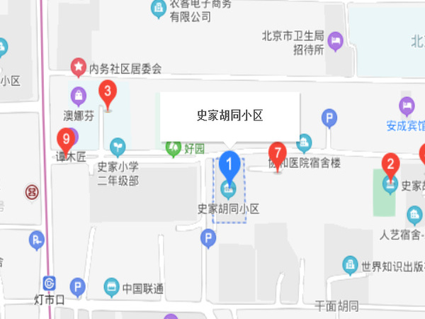 史家胡同社区