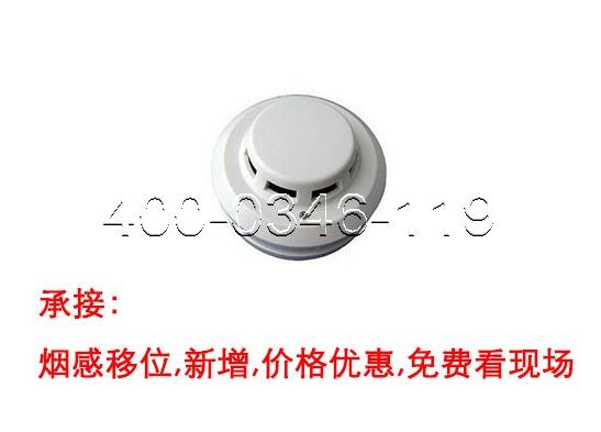 烟感更换维护