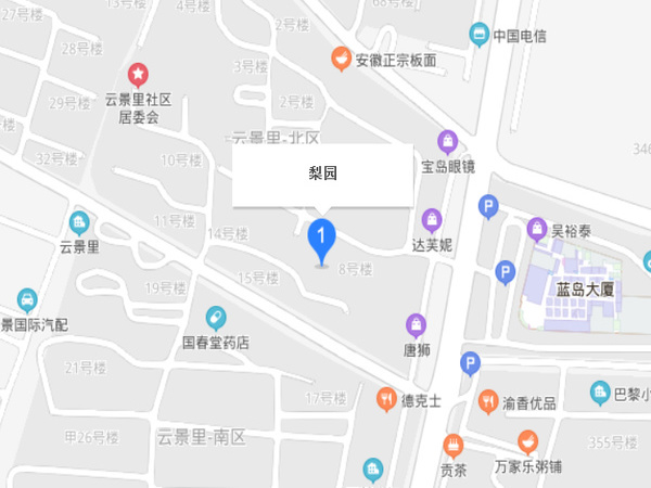 梨园