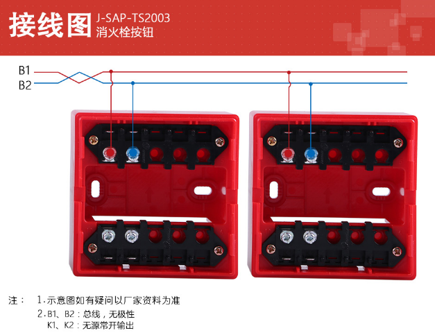 消火栓按钮接线