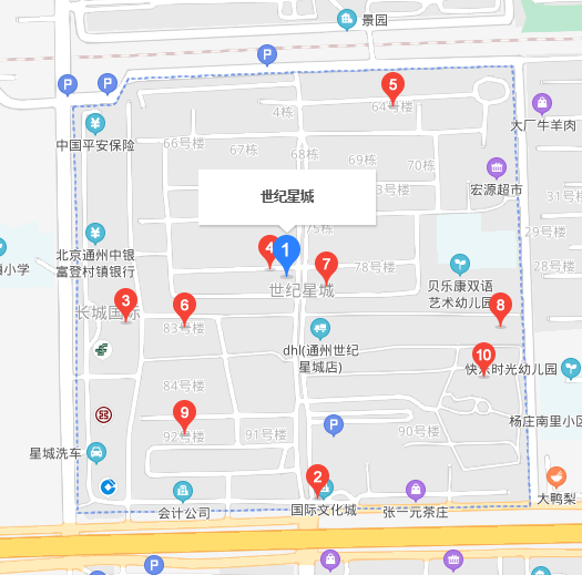 世纪星城