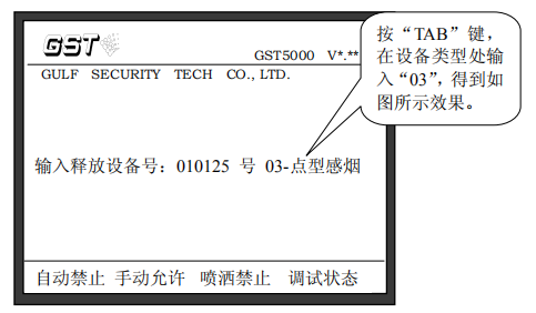 消防主机怎么解除屏蔽