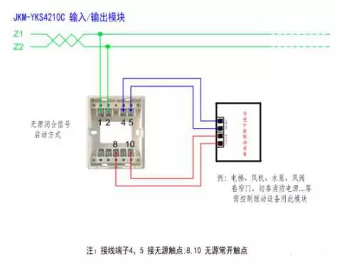 火灾报警模块接线