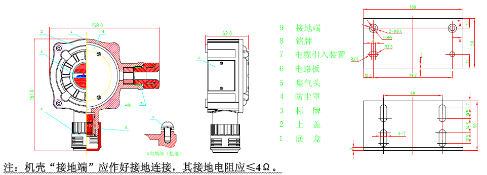 AEC2331点型可燃气体探测器