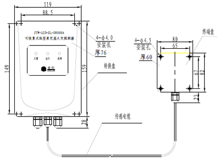 JTW-LCD-SL-D8000A可恢复式线型差定温火灾探测器外形尺寸及安装示意图