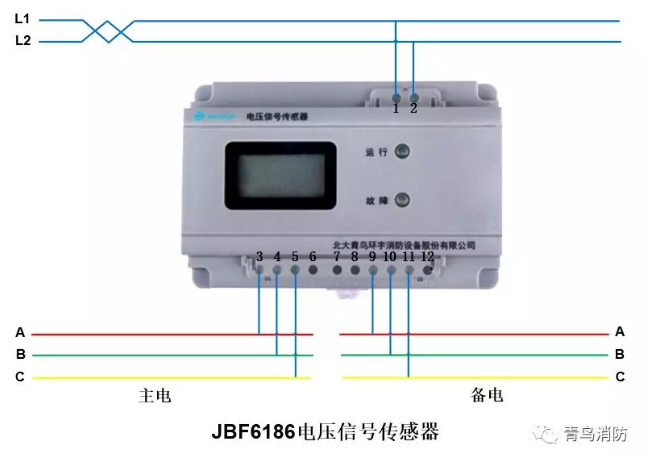 青鸟消防电压信号传感器JBF6186接线图