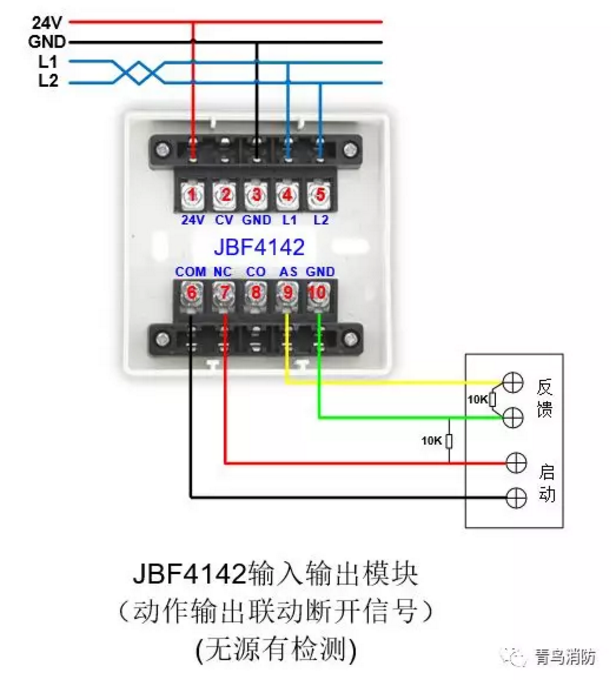 JBF4142输入/输出模块动作输出联动断开信号（无源有检测）接线图