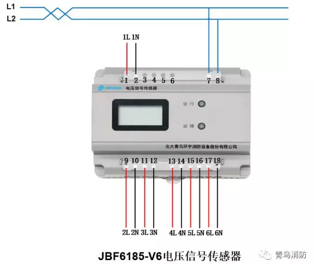 青鸟消防电压信号传感器JBF6185-V6接线图