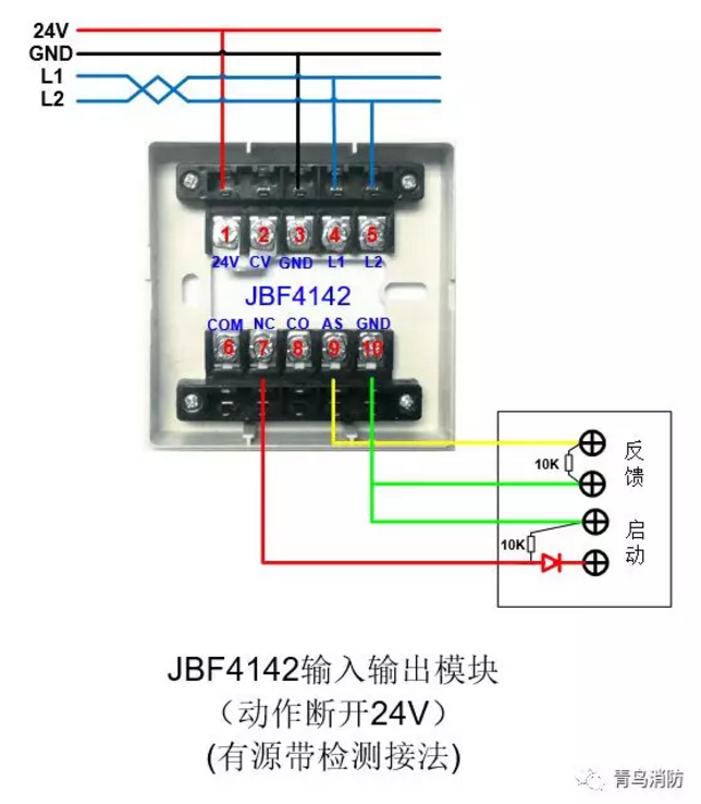 JBF4142输入/输出模块动作断开24V（有源有检测）接线图