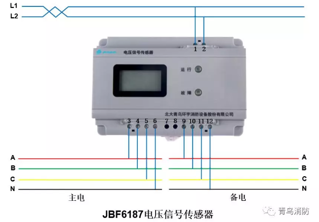 青鸟消防电压信号传感器JBF6187接线图