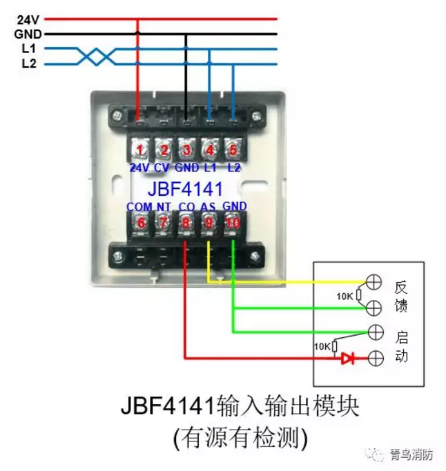 JBF4141输入/输出模块有源有检测接线图