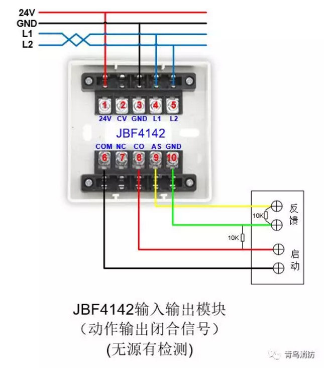JBF4142输入/输出模块动作输出闭合信号（无源有检测）接线图