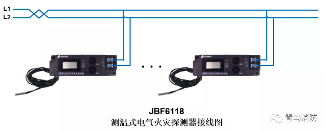 测温式<a href=http://www.xiaofangw.com/dianqihuozai/ target=_blank class=infotextkey>电气火灾监控</a>探测器JBF6118<a href=http://www.xiaofangw.com/dianqihuozai/ target=_blank class=infotextkey>电气火灾监控</a>系统产品接线图