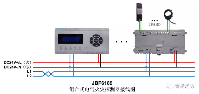 JBF6189<a href=http://www.xiaofangw.com/dianqihuozai/ target=_blank class=infotextkey>电气火灾监控</a>系统产品接线图