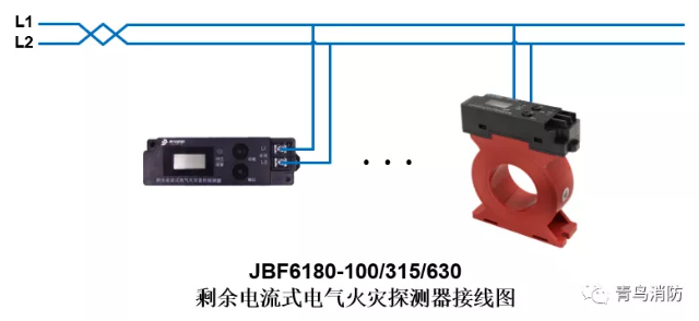 JBF6180剩余电流式<a href=http://www.xiaofangw.com/dianqihuozai/ target=_blank class=infotextkey>电气火灾监控</a>探测器<a href=http://www.xiaofangw.com/dianqihuozai/ target=_blank class=infotextkey>电气火灾监控</a>系统产品接线图