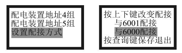 泰和安消防应急照明集中电源设置方法