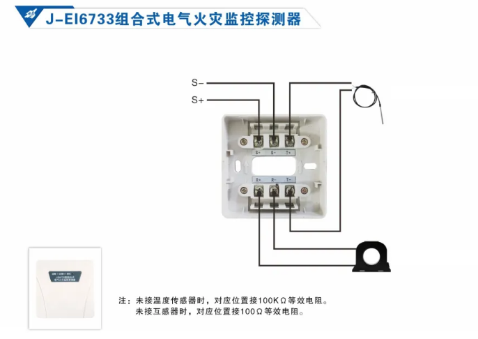 依爱消防<a href=http://www.xiaofangw.com/dianqihuozai/ target=_blank class=infotextkey>电气火灾监控</a>系统接线图