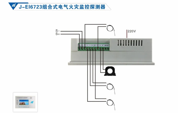 依爱消防<a href=http://www.xiaofangw.com/dianqihuozai/ target=_blank class=infotextkey>电气火灾监控</a>系统接线图