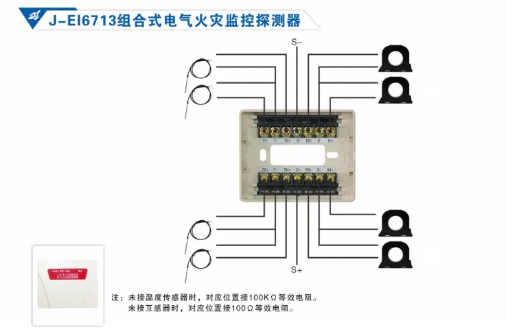 依爱消防<a href=http://www.xiaofangw.com/dianqihuozai/ target=_blank class=infotextkey>电气火灾监控</a>系统接线图